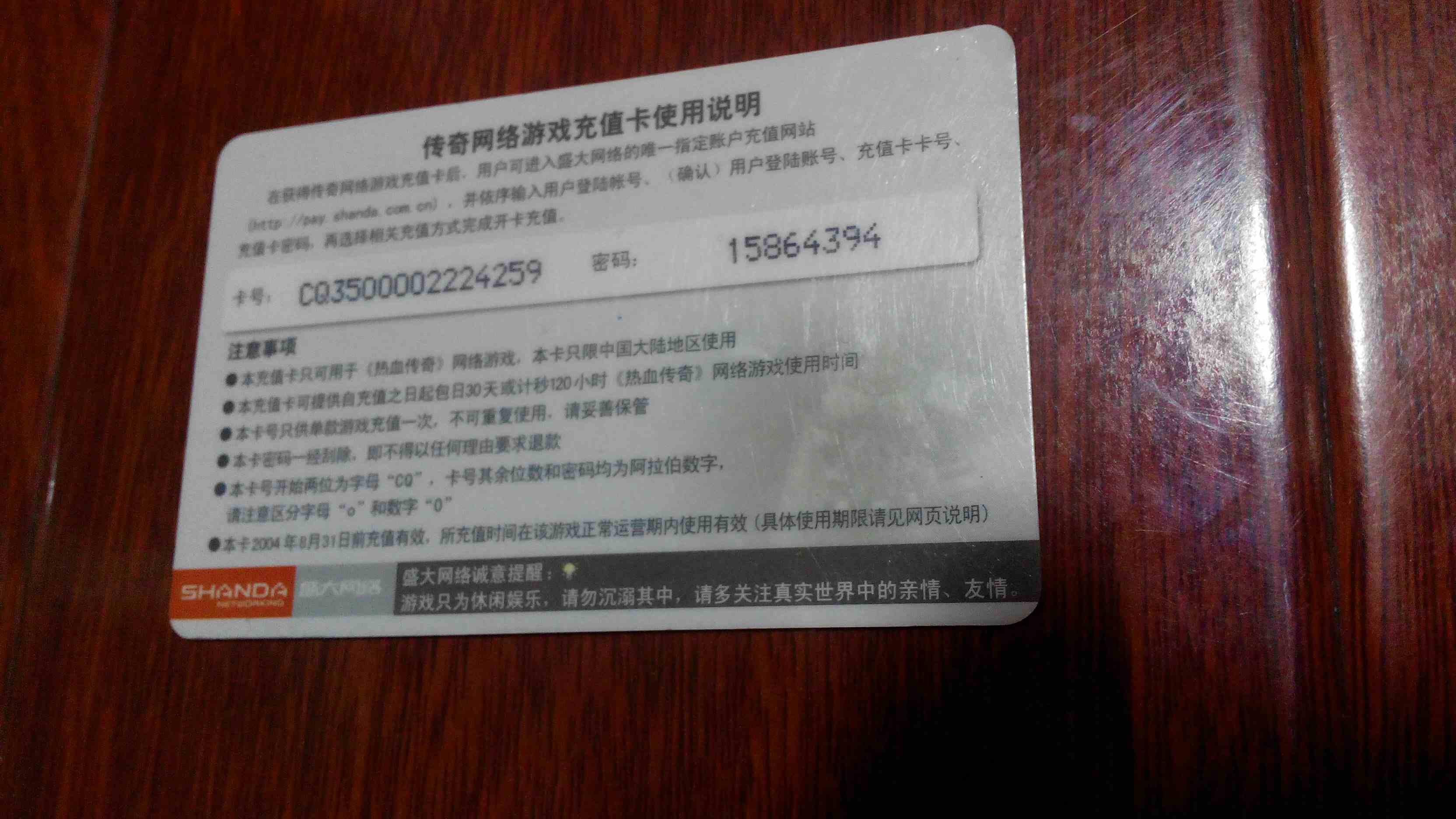 1.76传奇好汉合击职业配合详解