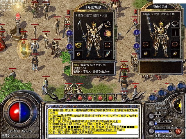 1.80星王合击中道士的进级攻略